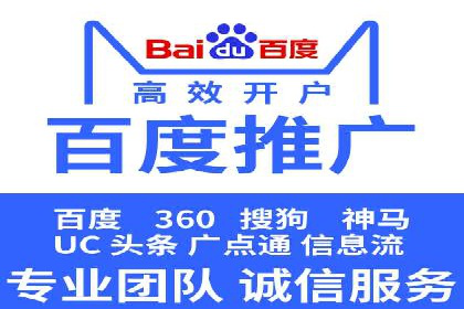 百度推广代理商的客户服务与技术支持
